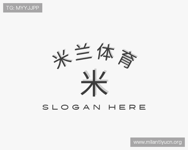 介绍米兰体育
